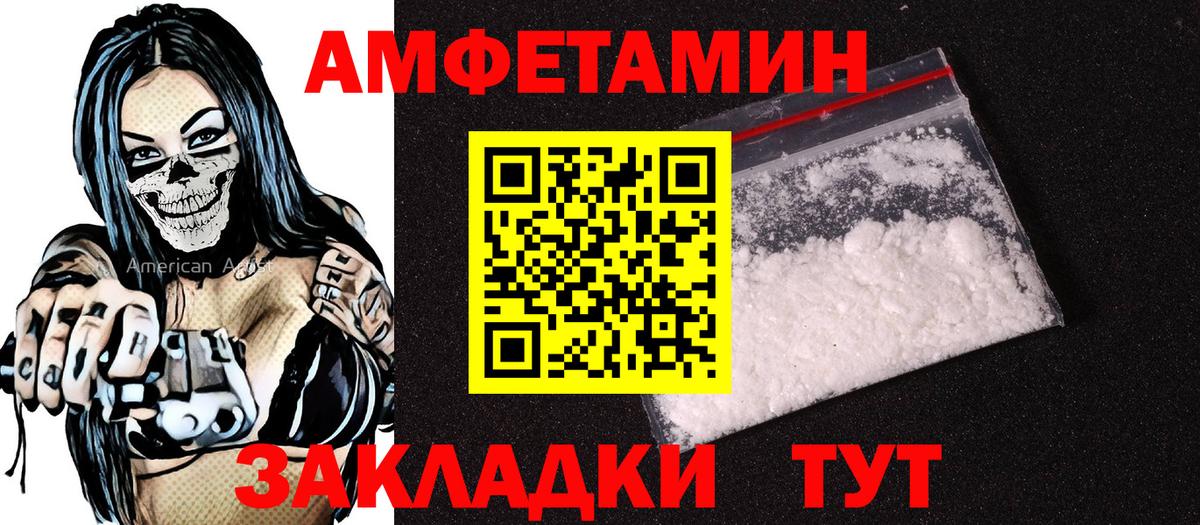 АМФЕТАМИН Premium  Вход с VPN  Железноводск 