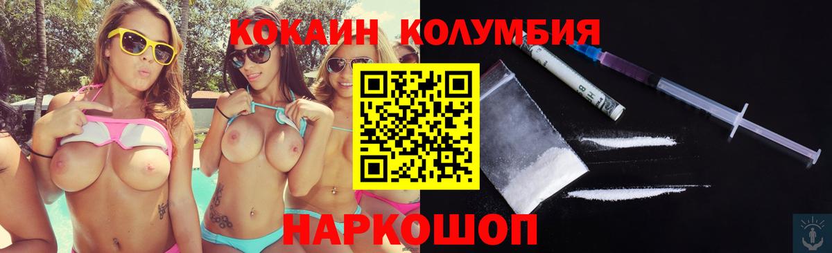 Cocaine Боливия  Cocaine VHQ  Железноводск  Вход с VPN 