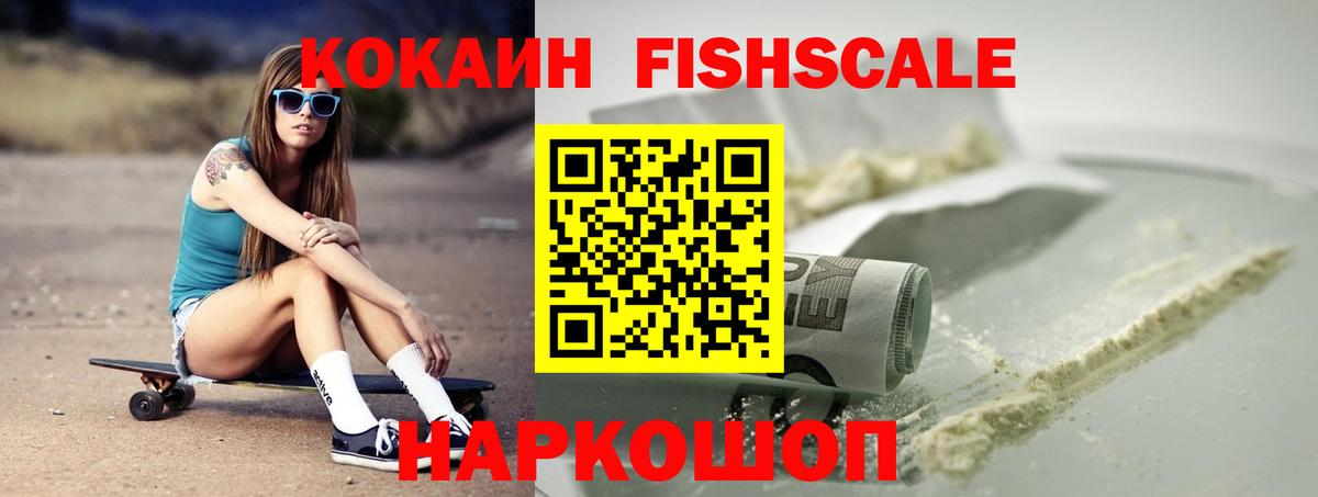 КОКАИН VHQ Железноводск