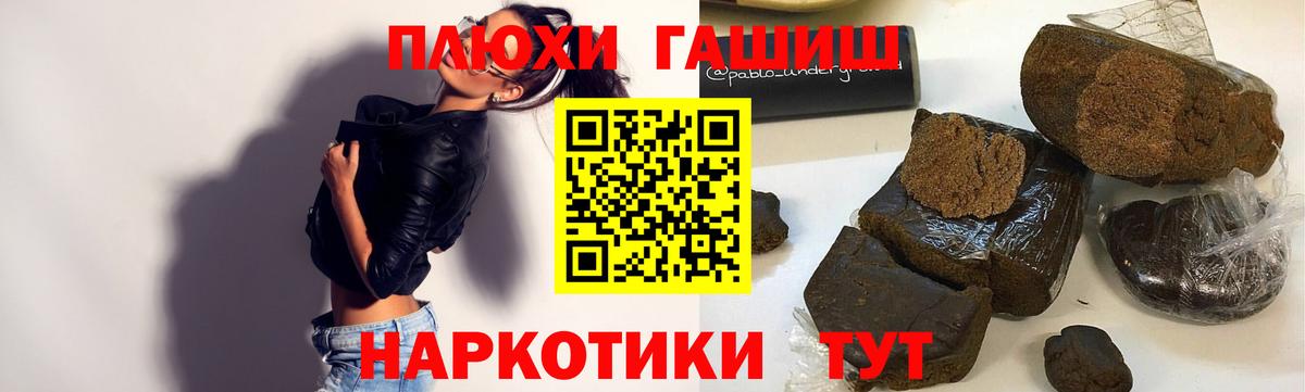Железноводск  ГАШИШ hashish  ГАШ Изолятор  Вход с VPN 