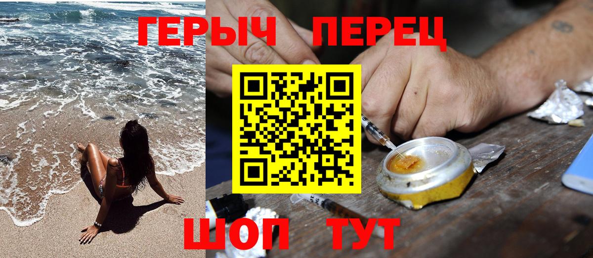 Железноводск  Героин белый  Вход с VPN 