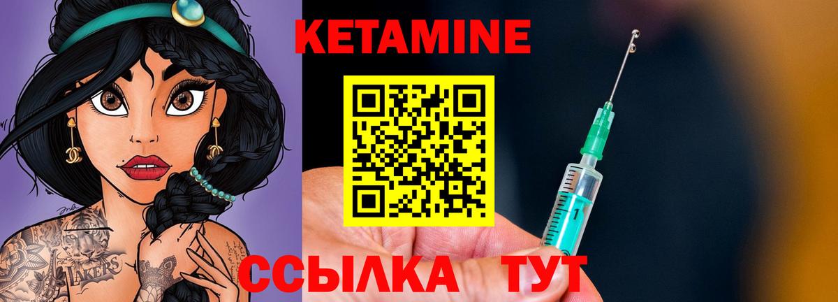 Железноводск  КЕТАМИН VHQ  Вход с VPN  КЕТАМИН VHQ 