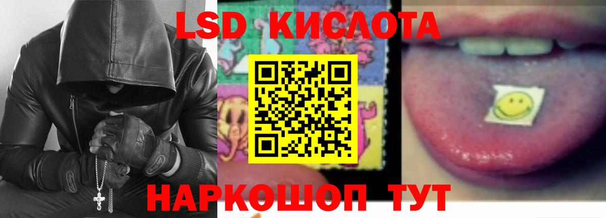Лсд 25 экстази кислота  ЛСД экстази  Вход с VPN  Железноводск  Лсд 25 экстази кислота 