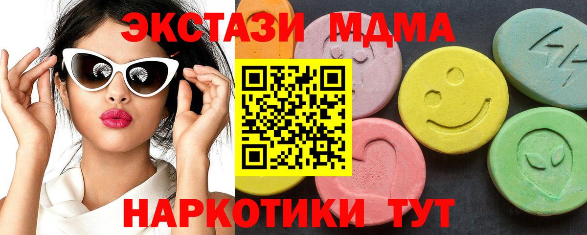 Железноводск  МДМА кристаллы  MDMA Molly  Вход с VPN 