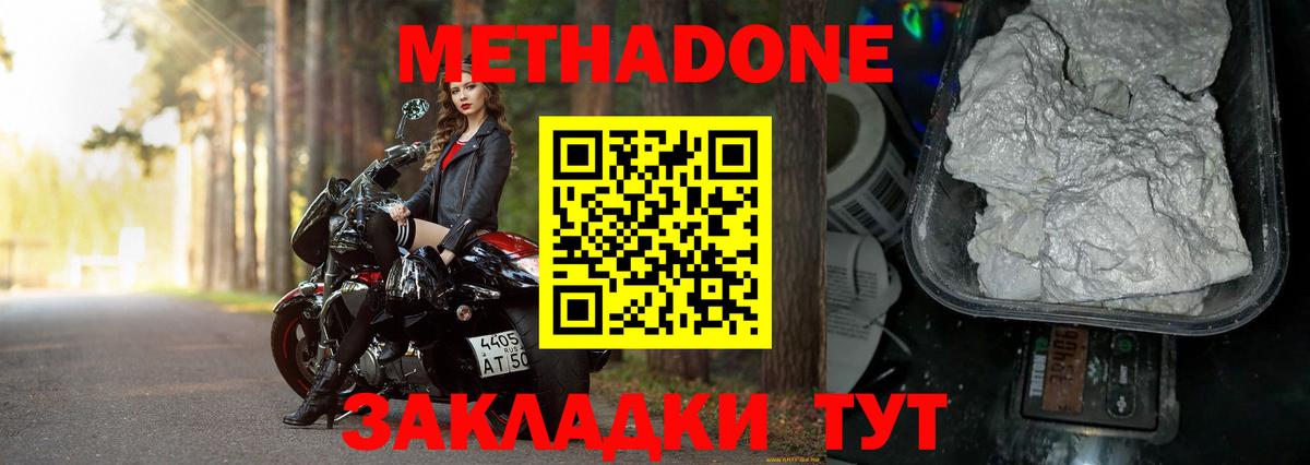 МЕТАДОН мёд Железноводск