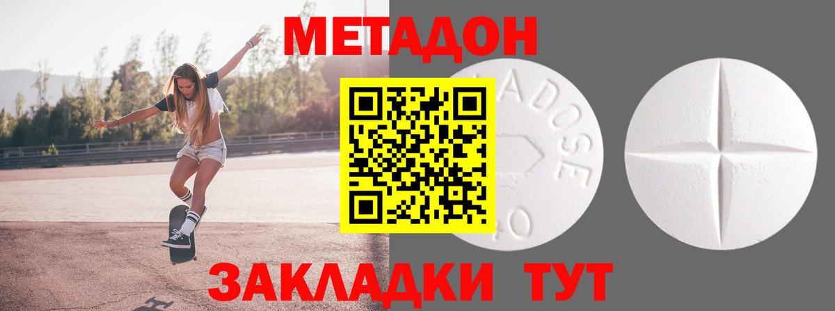 Железноводск  даркнет состав  МЕТАДОН мёд  Вход с VPN  МЕТАДОН кристалл 
