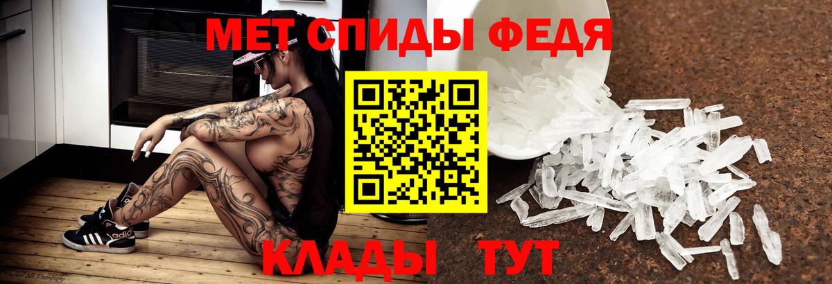Первитин Декстрометамфетамин 99.9%  Вход с VPN  Железноводск 