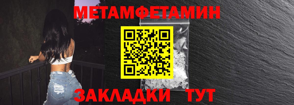 Метамфетамин кристалл Железноводск