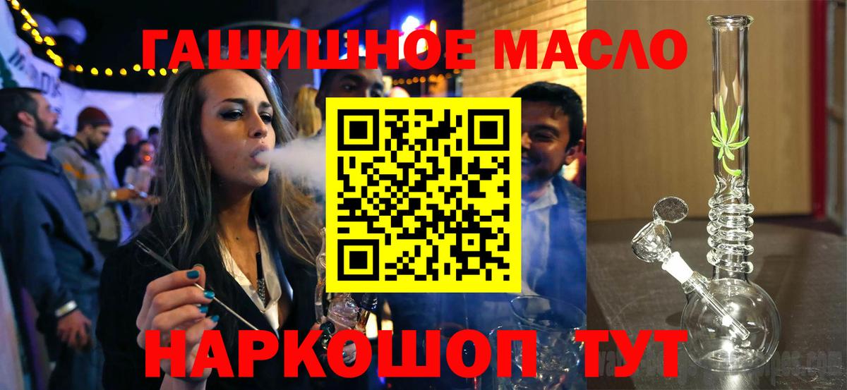 Дистиллят ТГК THC oil  Вход с VPN  Железноводск 