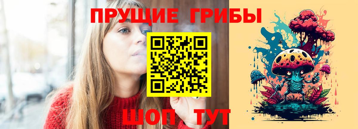 Псилоцибиновые грибы ЛСД  Псилоцибиновые грибы GOLDEN TEACHER  Вход с VPN  как найти закладки  Железноводск 