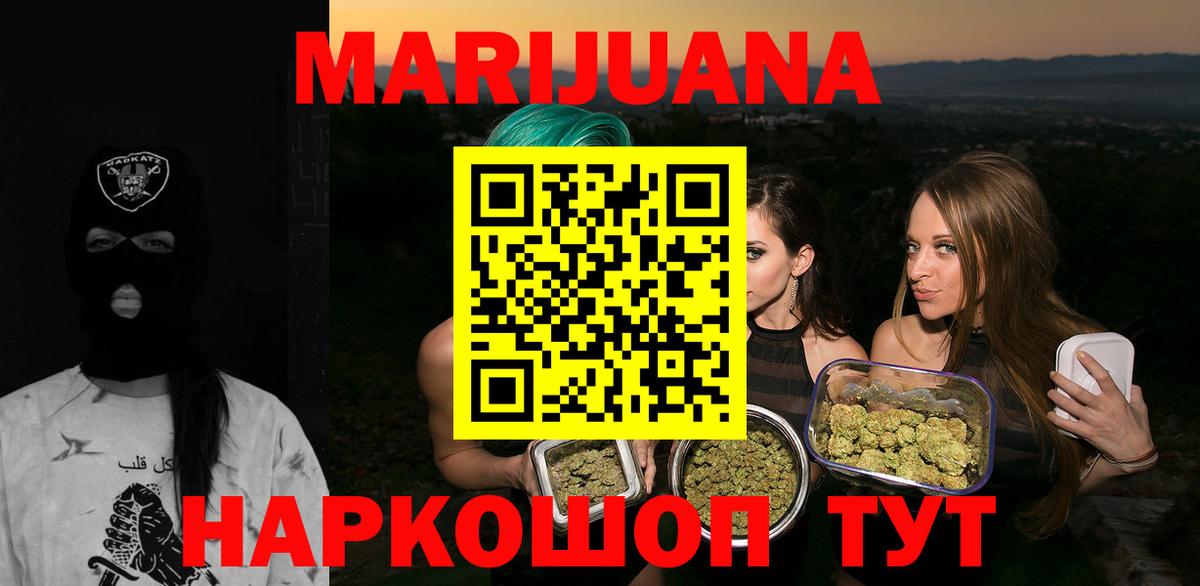 Железноводск  Марихуана AK-47  Вход с VPN  Канабис AK-47  Канабис SATIVA & INDICA 
