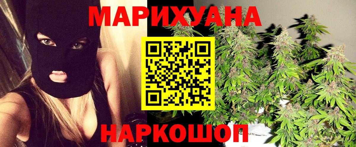 Конопля LSD WEED Железноводск